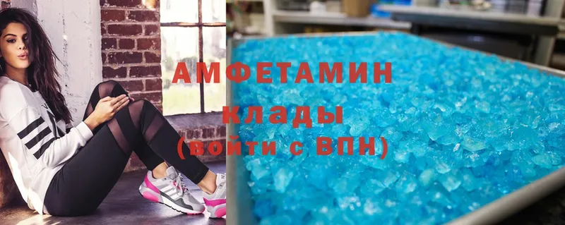 Amphetamine Premium  Никольское 