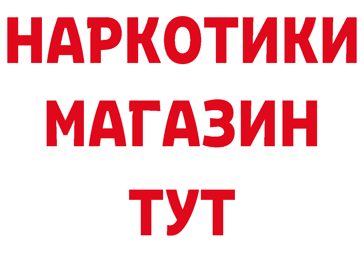 Бутират BDO зеркало даркнет mega Никольское